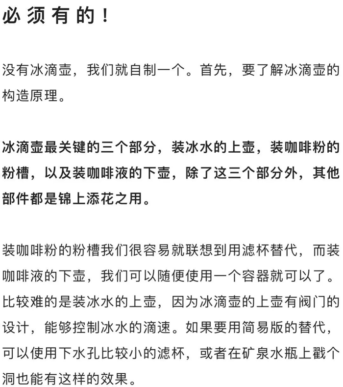 冰滴咖啡