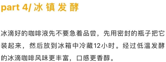 冰滴咖啡