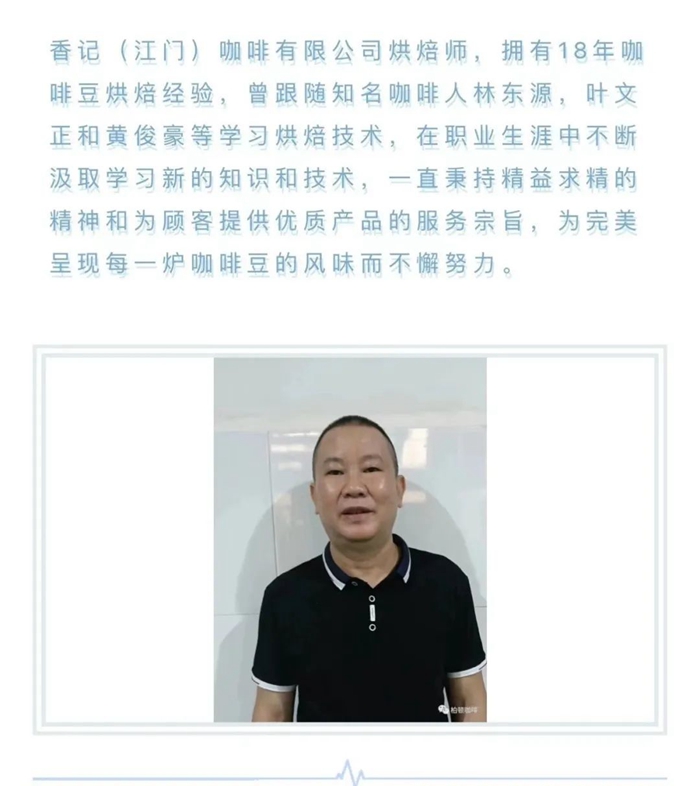 香记咖啡