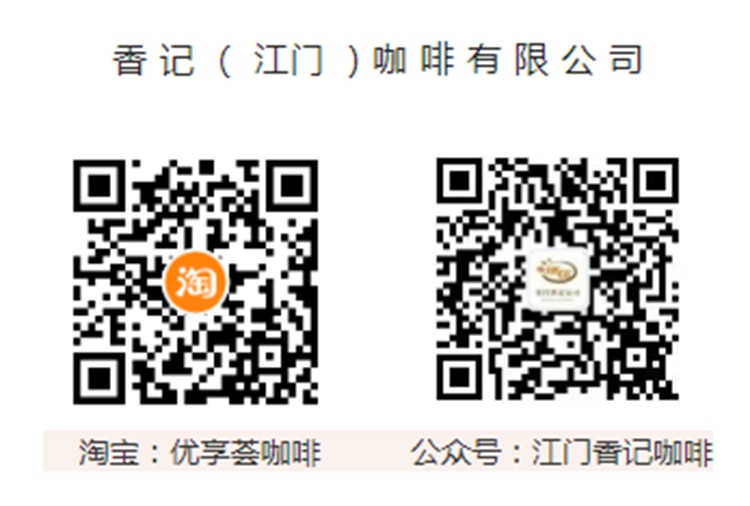香记咖啡