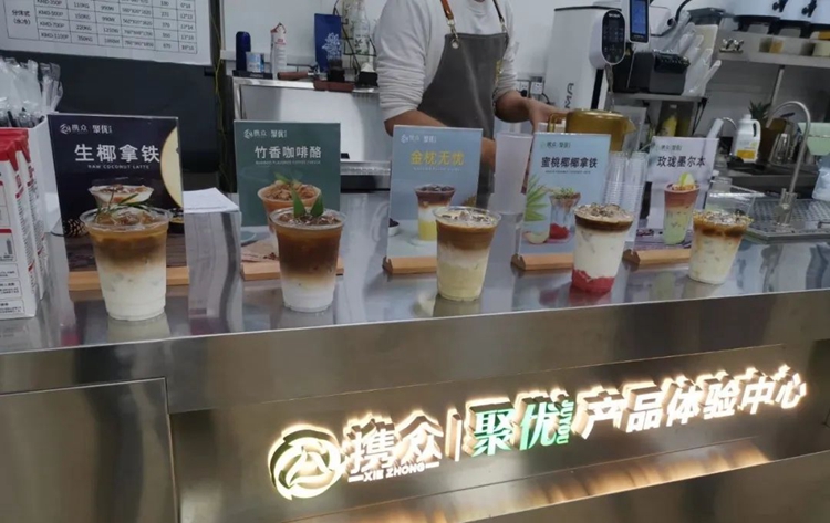 咖啡饮品品鉴会