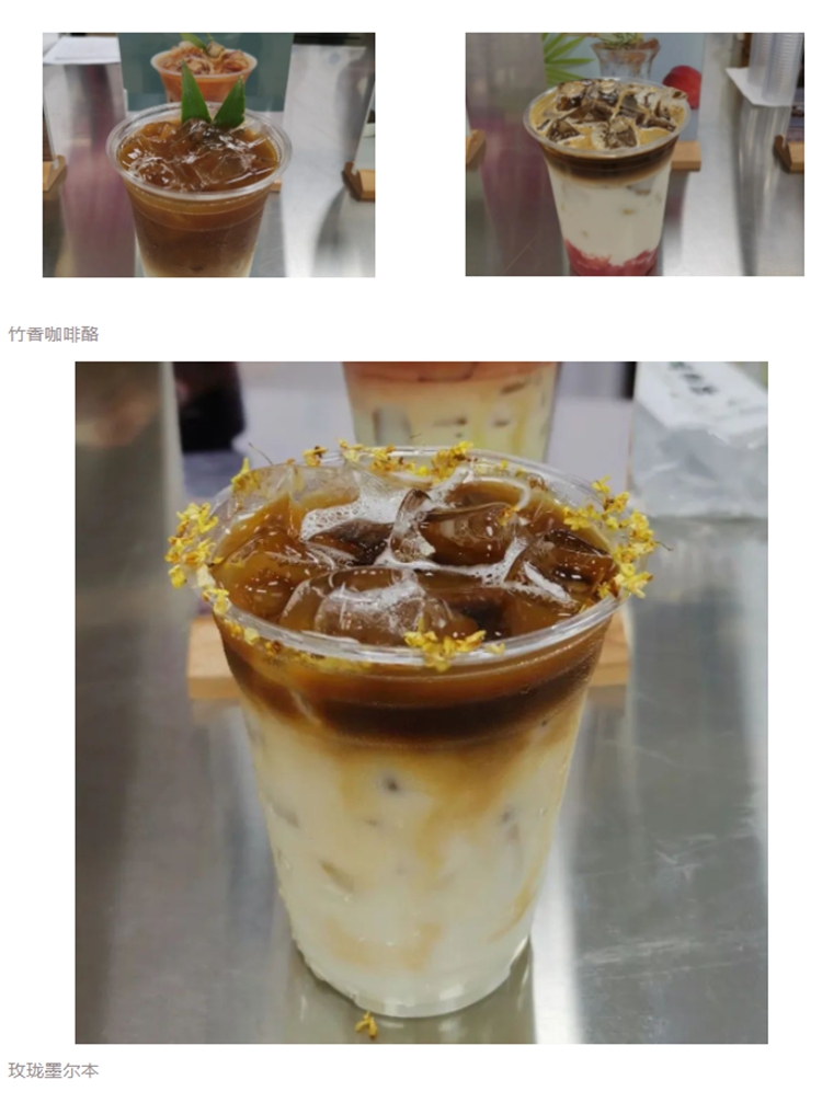 咖啡饮品品鉴会